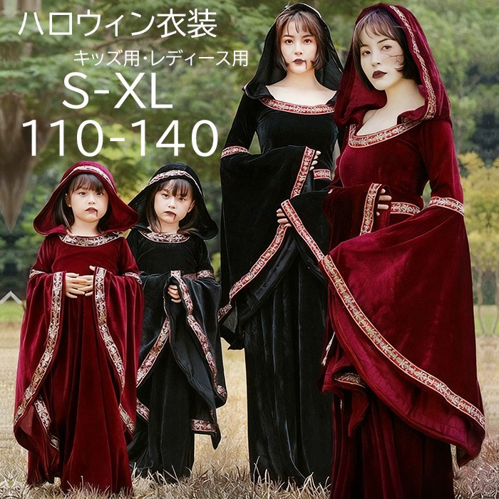 ハロウィン キッズドレス ドレス レディース 親子お揃い 魔女 ウイッチ ハット ロングドレス 袖あり 長袖 ロング丈 コスプレ コスチューム衣装 子供ドレス パーティー 上品 エレガント 女の子 子供 かわいい 演出 イベント ブラック ワインレッド 110-140 S-XL mj010lclcm4