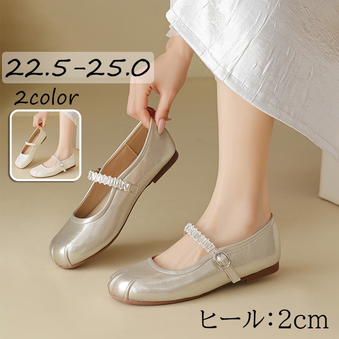 バレエシューズ パンプス 疲れにくい 痛くなりにくい 歩きやすい ずっと ときめく はきごこち パンプス レディース ヒール2cm ラウンドトゥ ふわふわ 柔らかい リボン きれいめ おしゃれ コンフォート シャンパン ベージュ 22.5-25.0 nr002lclcm6
