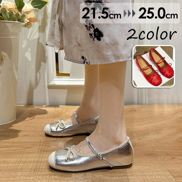 バレエシューズ パンプス 疲れにくい 痛くなりにくい 歩きやすい ずっと ときめく はきごこち パンプス レディース ヒール5cm ラウンドトゥ ふわふわ 柔らかい リボン 大きいサイズ 小さいサイズ きれいめ おしゃれ コンフォート シルバー レッド 21.5-25.0 nr003lclcm6