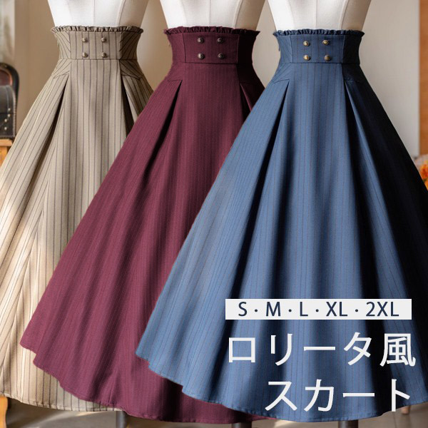 ロリータ スカート ロング丈 ストライプ柄 レディース フレアスカート リボン レトロ風 ゴスロリ 上品 エレガント ファッション ロリータワンピース コスチューム 日常着 お出かけ 可愛い 大人 イベント ネイビー オリーブグリーン ワインレッド S M L XL 2XL d9064m4m4m4