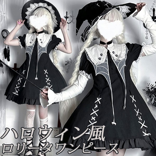 楽天市場】ロリータ ワンピース 魔女風 半袖 ウイッチ 魔法使い