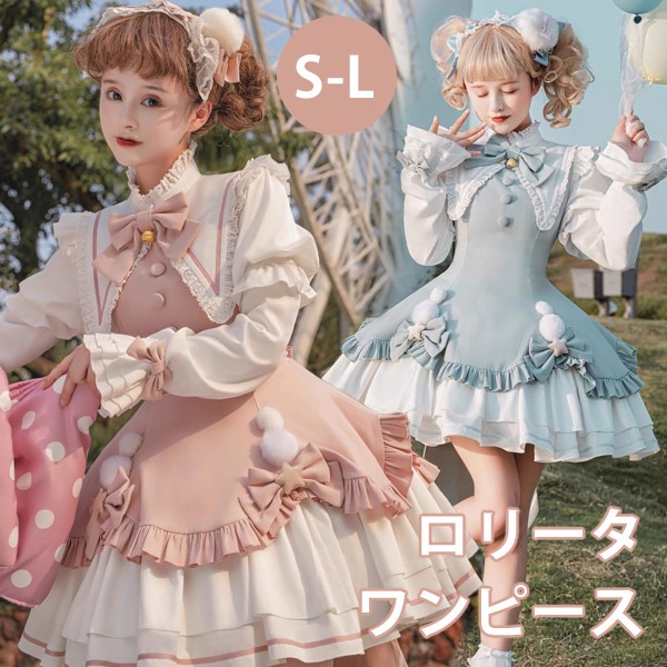 ロリータ 可愛い 萌え萌え リボン ワンピース Lolita ロング丈 レディース コスチューム お嬢様 パーティー 仮装 演出 ステージ 学園祭 文化祭 イベント ブルー S M L ロリータ 可愛い 萌え萌え リボン ワンピース Lolita ロング丈