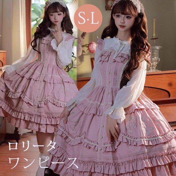 ロリータ ワンピース レトロ風 可愛い ミモレ丈 レディース ノースリーブ ゴスロリ クラロリ リボン フリル エレガント 上品 プリンセスドレス 姫系 日常着 コスチューム コスプレ コーディネート 仮装 パーティ イベント ステージ ピンク da744m4m4m6｜ドレス・ファッション エブリ