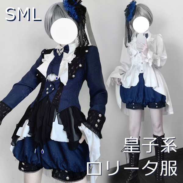 王子風ロリータ 皇子系 少年装 3点セット エレガント 男装 リボン ゴスロリ服 レトロ風 長袖 ステージ服 コスチューム 仮装 サブカル系 男女兼用 宮廷服 ステージ イベント 文化祭 学園祭 オーバーオール パンツ Gothic Prince Lolita ブルー S M L da816m4m4m6｜ドレス・ファッション エブリ