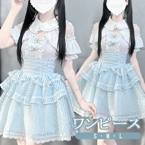 量産型 セットアップ エンジェルスリーブ 肩出し ロリータ 夏 スカート レース 半袖 レディース 女子 リボン ショート丈 ミニ 蝶結び フリル オープンショルダー ギャル ドレス かわいい 病みかわいい お姫様 プリンセス お出かけ 通勤 ブルー 水色 ホワイト da916m4m4m4