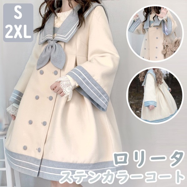 楽天市場】ステンカラーコート ロリータ 冬服 膝丈 セーラー