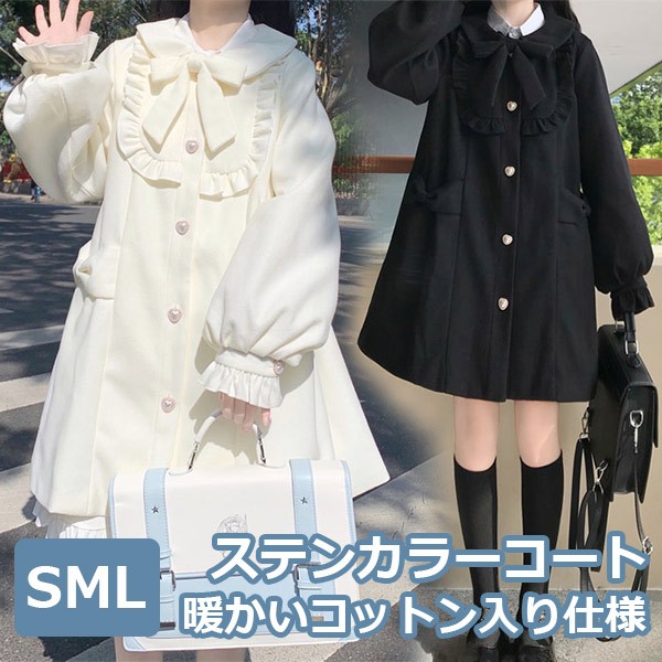 ステンカラーコート 冬服 ショート丈 リボン レディース ジャケット ショートコート コート トップス アウター 小柄 可愛い 学生 通学 通勤 着痩せ 女の子 長袖 袖あり 春 秋 冬 衣装 厚手 防寒 寒さ対策 秋冬 オシャレ 柔らかい 暖かい フリル dg079m4m4m4