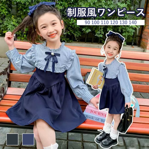 卒園式　入学式　ワンピース　130 kids-aprire_8306-8307