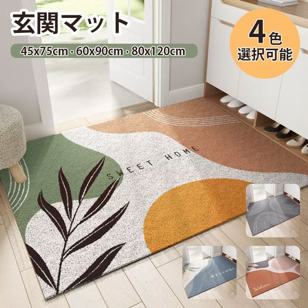 【楽天市場】玄関マット 屋外 室内 泥落とし 滑り止め 洗える おしゃれ 北欧 風水 水洗い ドアマット 上品 かわいい オフィス 店舗 飲食 ...