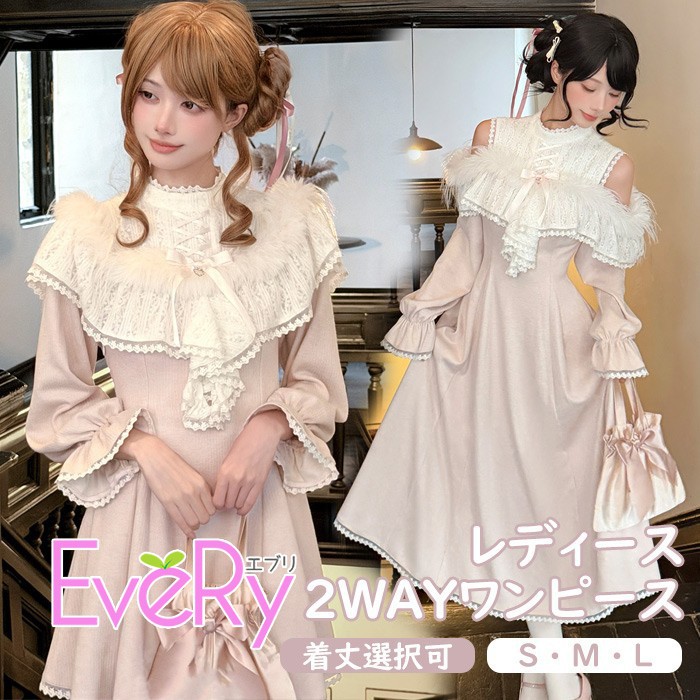 量産型 ワンピース ニット 2WAY リボン ふわふわ レース 肩出し ロリータ 長袖 レディース ショート丈 ロング丈 マーメイドライン ミニ 蝶結び フリル ギャル ドレス かわいい エレガント 病みかわ 学生 お姫様 プリンセス お出かけ 通勤 ピンク ホワイト S~L nc146m4m4wd