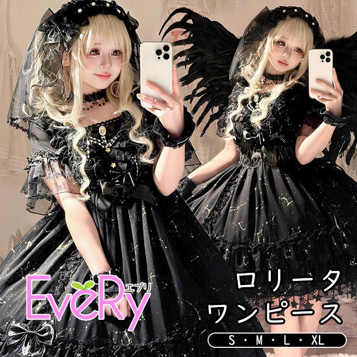 ワンピース ロリータ レディース 星柄 星座 半袖 リボン フリル 膝丈 ロリィタ ゴシック ダークファンタジー コスプレ 衣装 イベント パーティ 文化祭 学園祭 ブラック 黒 S M L XL ni031m4m4x0｜ドレス・ファッション エブリ