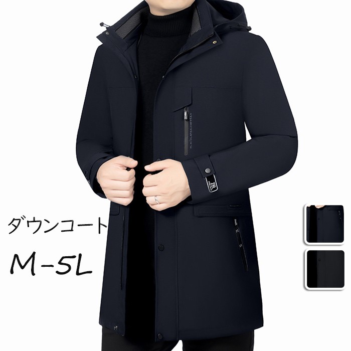 ダウンコート メンズ ダウンジャケット フード ハーフコート ビジネスコート 高品質 ダウン フェザー 濃紺 ブランク dn003m6m6m6｜ドレス・ファッション エブリ