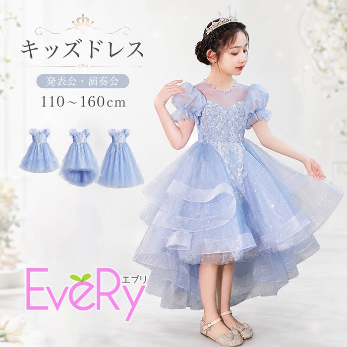 子供 ドレス 発表会 結婚式 ピアノ 女の子 キッズドレス プリンセス 選べる3丈 ロング フィッシュテール ショート ミニ ワンピース フォーマル 半袖 チュール スパンコール キラキラ ジュニア ブルー 110 120 130 140 150 160 bd044n1n1m4｜ドレス・ファッション エブリ