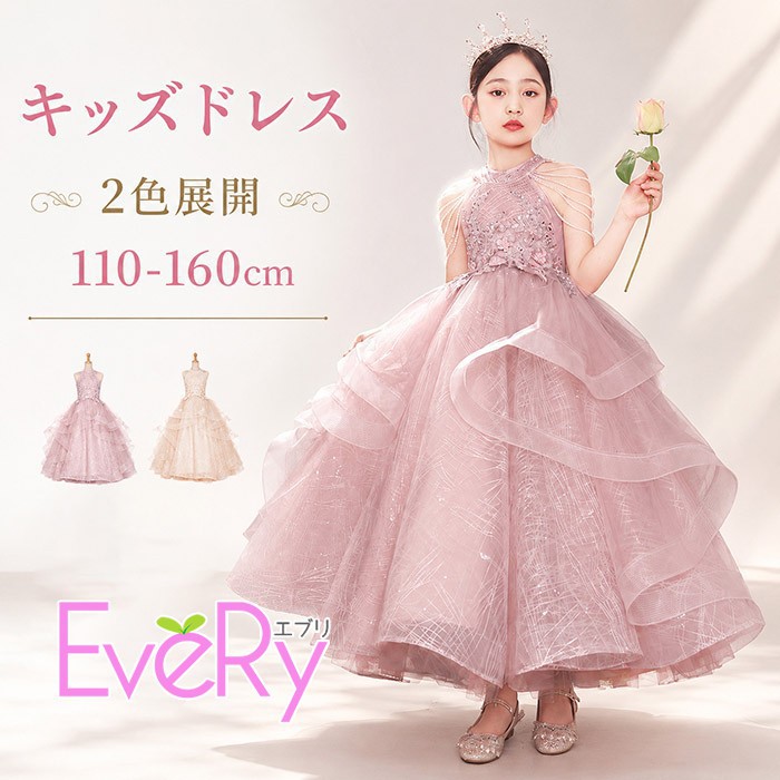 子供ドレス 発表会 ピアノ 結婚式 女の子 キッズドレス ジュニア プリンセス ワンピース キラキラ スパンコール パフスリーブ ティアード チュール 半袖 フォーマル イベント ステージ衣装 演奏会 110 120 130 140 150 160cm 2色 bd047n1n1x0｜ドレス・ファッション エブリ