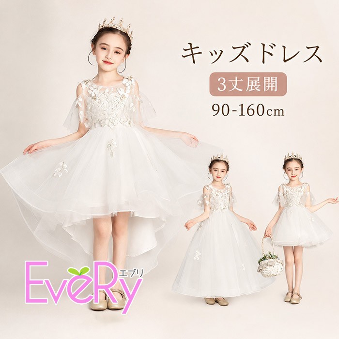 子供ドレス 発表会 ピアノ 結婚式 女の子 キッズドレス ジュニア プリンセス ワンピース ロング フィッシュテール ショート ミニ チュール レース フラワー 刺繍 肩あき フレア袖 フォーマル ステージ衣装 演奏会 110 120 130 140 150 160cm bd049n1n1x0｜ドレス・ファッション エブリ