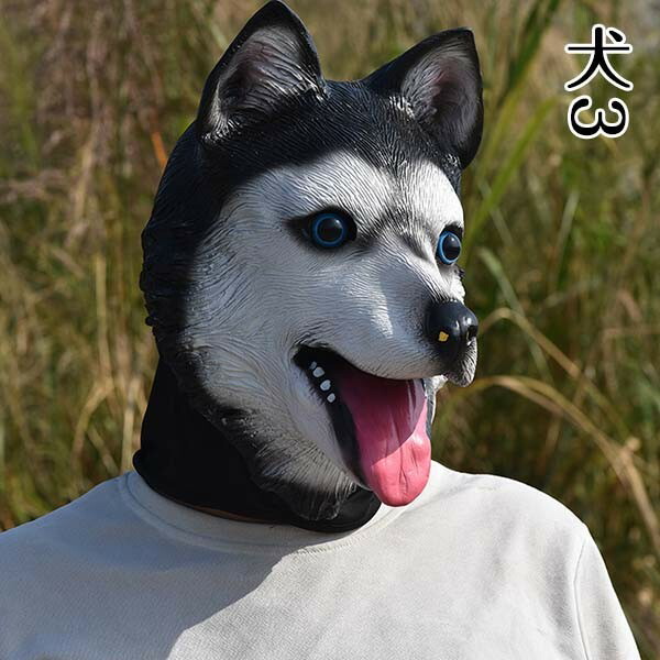 動物マスク フルマスク ラバーマスク 犬 お面 虎 アルパカ パーティグッズ 仮装 余興 恐竜 コスプレ オランウータン ゴリラ ハロウィン