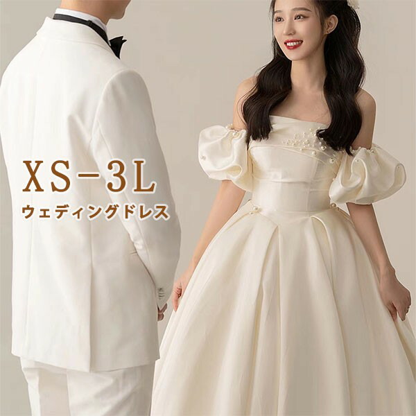 お気に入り 花嫁 ウェディングドレス オフショルダー パフスリーブ プリンセスライン 白ドレス トレーンドレス ワンピース プリンセス かわいい シンプル 結婚式 披露宴 前撮り 後撮り 撮影用 フォトウェディング 小柄 小さいサイズ 大きいサイズ ロングドレス