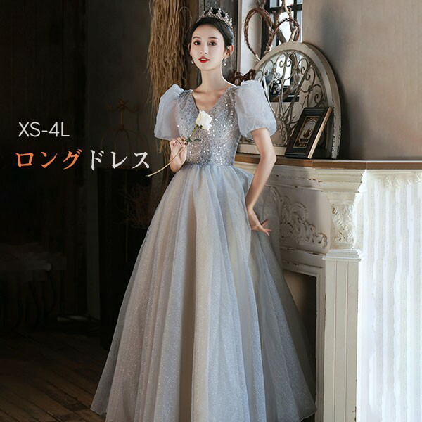 ドレス 大人 ピアノ発表会 演奏会 結婚式 フェミニン パーティードレス ロングドレス 袖あり お呼ばれ 20代 30代 可愛い フェミニン