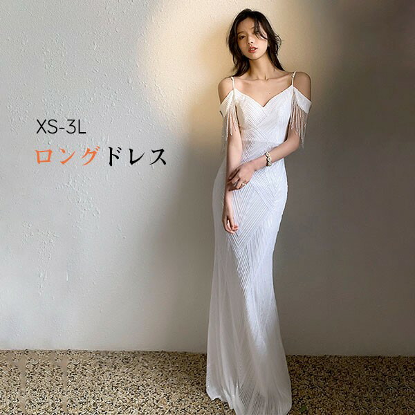 ドレス 大人 ピアノ 発表会 マーメイド オフショルダー ロングドレス 演奏会 結婚式 母親 ピアノ発表会 白 袖付き ワンピース 半袖 演奏会ドレス 演奏会用ドレス パーティードレス イブニングドレス ロング丈 小さいサイズ フォーマル db009n1n1t2｜ドレス・ファッション エブリ