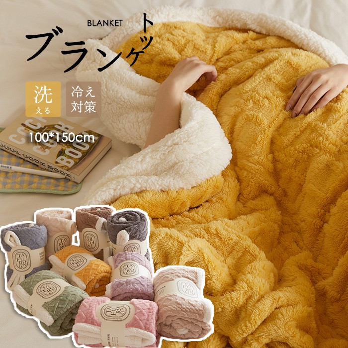 楽天市場】ブランケット 膝掛け ひざ掛け 冬用 毛布 軽量 暖かい