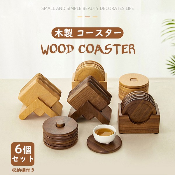 楽天市場】コースター おしゃれ セット 木製 天然木 アカシア
