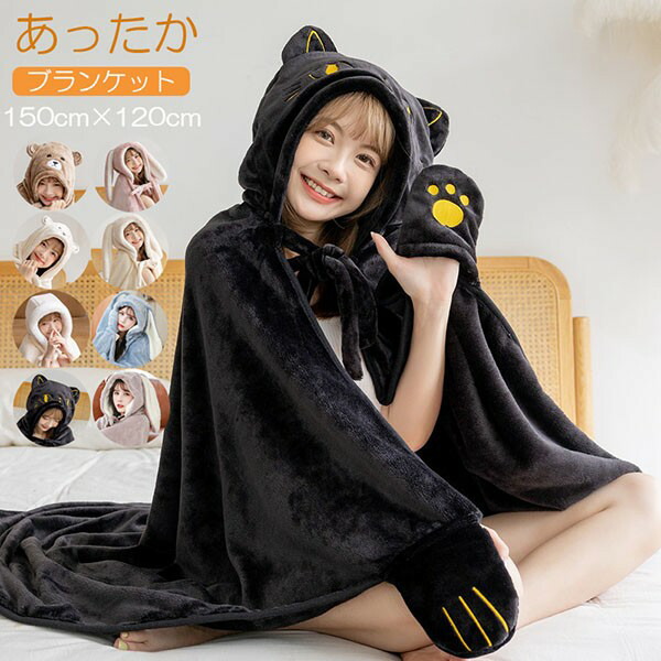 新品■送料無料■うさぎフード付きケープマントマザーガーデンぬいぐるみブランケット 50621733_8_p10.jpg