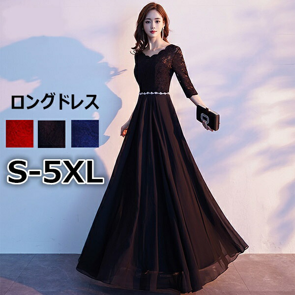 ドレス パーティードレス ワンピース 6色 S-XXL 結婚式 7925 ドレス パーティードレス ワンピース 6色 S-XXL 結婚式 7925