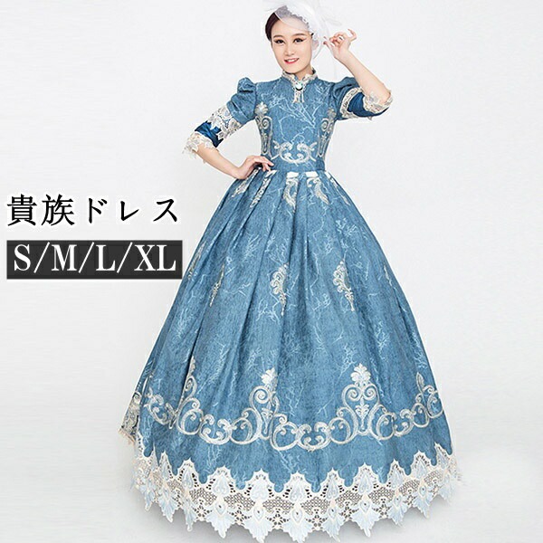 お取り寄せ お姫様ドレス 貴族ドレス ロングドレス ドレス ワンピースda902s1s1c8 代引き不可 プリンセスライン イベント オペラ 声楽 ゴージャス 舞台衣装 演奏会 帽子付き 貴婦人 貴族風 上品 華やか ゴージャス 豪華 Vネック レース 長袖 パフスリーブ 袖あり 中世