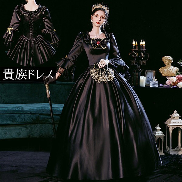 ドレス レディース ロングドレス 貴族ドレス 中世ヨーロッパ お姫様 プリンセスドレス カラードレス 長袖 ゴシック フリル アンブレラスリーブ 華やか リボン ボリューム ゴージャス ステージ衣装 貴婦人 オペラ プリンセスライン ワンピース 撮影 締め上げ ブラック
