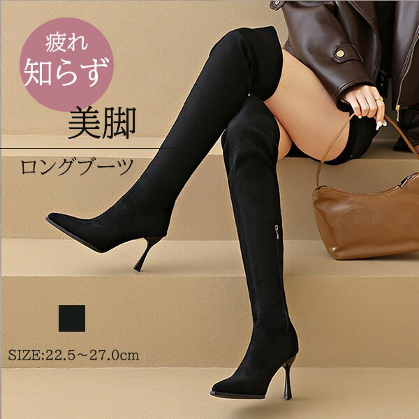 楽天市場】ロングブーツ ニーハイブーツ 美脚 ブーツ 大きいサイズ