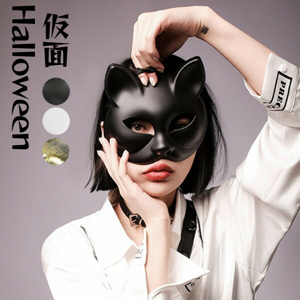 キャラクター 被り物 お面 コスプレ 仮装 マスク 仮面 ハロウィン インテリア Amazon.co.jp: [mocarron] マスク お面 ハロウィン ホラーマスク