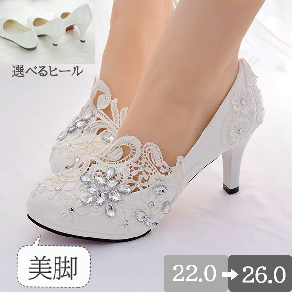 シースルー パンプス 8㎝ヒール 2色 ウェディングシューズ 上品 imgrc0106214938.jpg