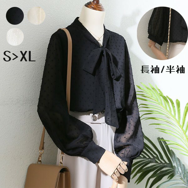 シャツ ブラウス 長袖 半袖 通勤 日常 おしゃれ リボン 可愛い 事務服 就活 就職活動 リクルート 面接 トップス 会社 仕事着 スーツ インナー 楽天市場】シャツ ブラウス 長袖 半袖 通勤 日常 おしゃれ