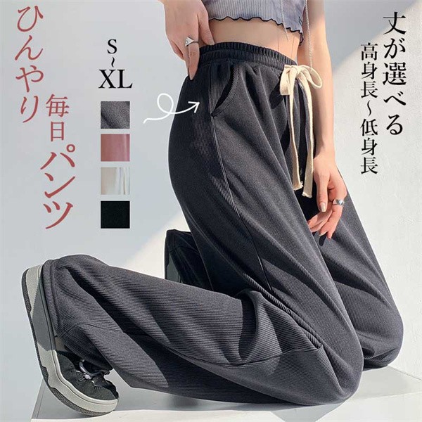 綺麗め ウェットパンツ ウェストゴム ワイドパンツ お出かけ 楽天市場】【1,500円OFFクーポン】ワイド スウェットパンツ