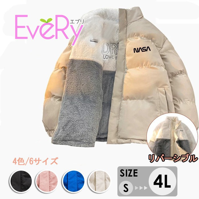 リバーシブル 中綿コート レディース メンズ ボア付き ショート丈 防風 防寒 軽量 撥水 体型カバー ハイネック ポケット付き ベンチコート オーバーサイズ ブラック ベージュ ピンク ブルー S M L 2L 3L 4L ml010x0x0wd