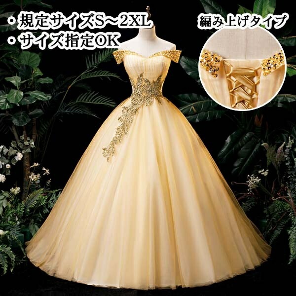 楽天市場】ロングドレス カラードレス オフショルドレス 編み上げ 背中