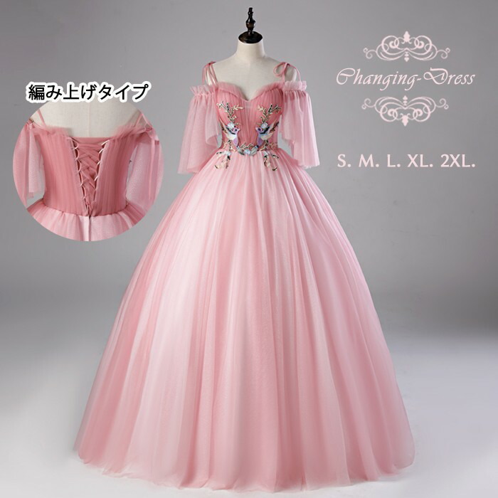 カラードレス お色直し ピンク 結婚式 ロングドレス 演奏会 袖あり キャミソール ハンカチスリーブ パーティードレス フォト婚 ピアノ発表会 イブニングドレス 楽天市場】カラードレス お色直し ピンク 結婚式 ロングドレス 演奏会