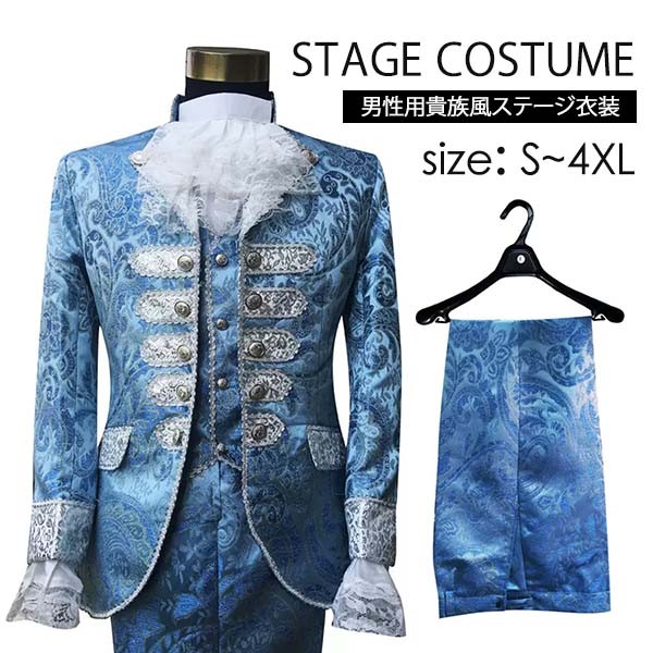 楽天市場】ステージ衣装 メンズ 男性用 貴族風 王子様 衣装 中世