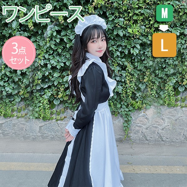 楽天市場】コスプレ衣装 メード服 ロリータ かわいい ワンピース