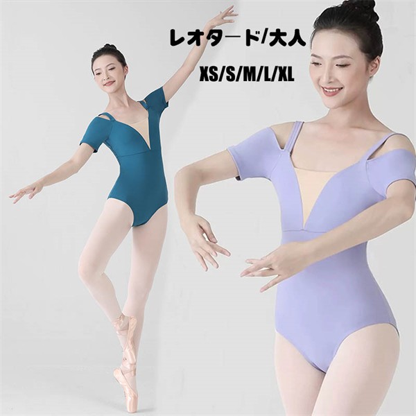 楽天市場】バレエレオタード レディース バレエ用品 レッスン着 練習着
