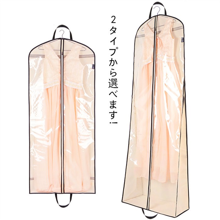 ウェディングドレス　ブライダル 【収納バッグ付き】　ウエディングドレス 楽天市場】収納バッグ ドレスの収納や持ち運びに便利なドレスバッグ