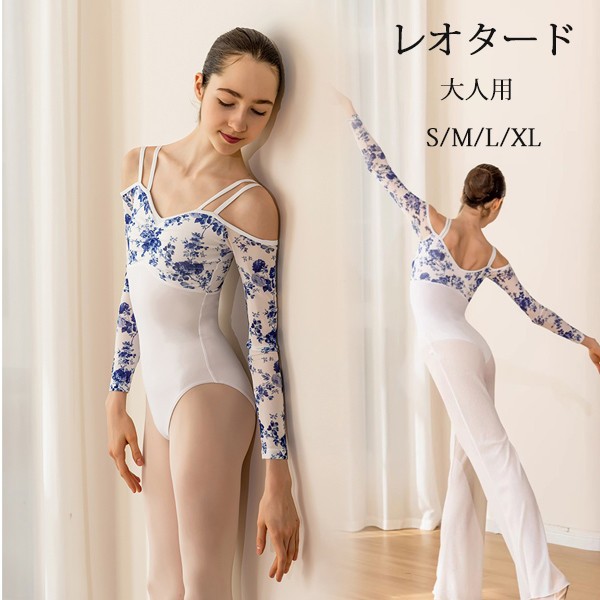 バレエ レオタード 長袖 大人 バレエ用品 コスチューム ユニフォーム バレリーナ 衣装 ダンス ballet用品 レッスン着 練習衣装 ジュニア 韓国 大人用 お洒落 新体操 練習着 be108zbzbf6