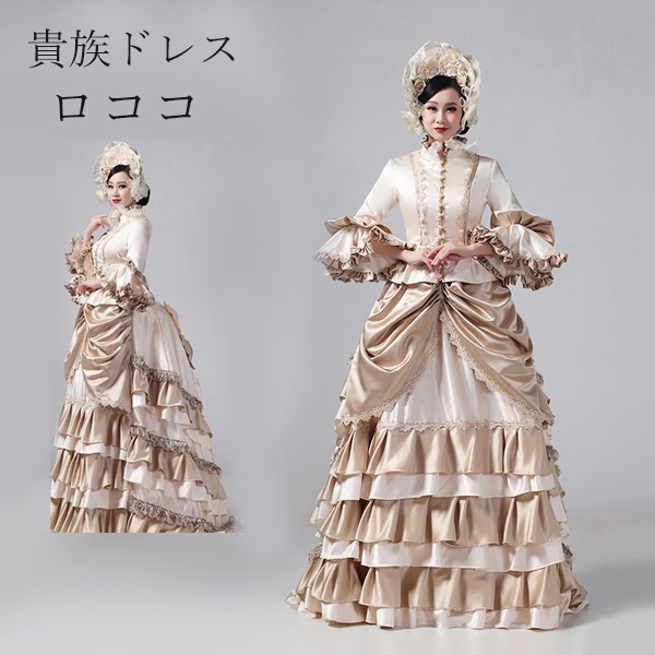 ロココ 貴族ドレス中世 貴婦人ドレス ステージ 衣装 中世ドレス お姫様ドレス ヨーロッパ 貴族 王族服 ジュリエット カラードレス 演出 現代劇演出 ステージ衣装 ヨーロッパ風 演出 ブラック 大人 学園祭 文化祭 コスプレ パーティー 撮影 演 シャンパン da064zbzbt2｜ドレス・ファッション エブリ