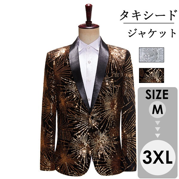 タキシード ジャケット メンズ ステージ衣装 演出服 スパンコール キラキラ 個性的 レインボー カラフル ストライプ カラオケ大会 ダンス 王子様 男性 アイドル 貴族服 オペラ 声楽 コスプレ イベント 忘年会 新年会 学園祭 ハロウィン 派手 ブラック ホワイト dg040zbzbm6
