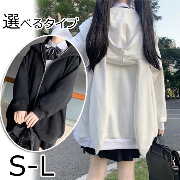 Hashtag DDD うさ耳付きホワイト馬甲パーカー ラビットBIGパーカー うさぎ うさ耳[品番：ACDW0002971