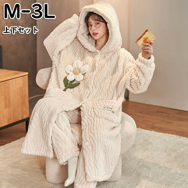 もこもこルームウェア 2着セット もこもこルームウェア 2着セット セール】【月刊TVガイド2月号掲載