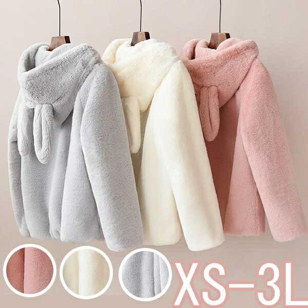 楽天市場】もこもこ パーカー レディース うさ耳 フード付き アウター