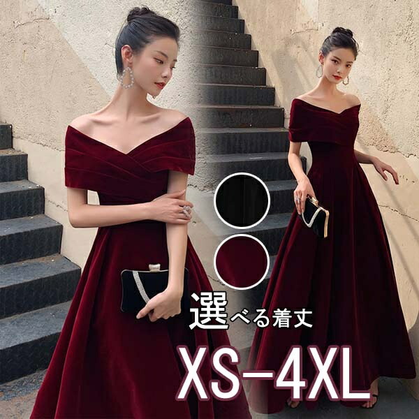 ピアノ 大人 エレガント 編み上げ 代 発表会 編み上げ ドレス パーティー 演奏会 ワンピース オフショルダー 大きいサイズ 小さいサイズ ロング丈 結婚式 ワンピース 成人式 同窓会 大量注文にも対応しています 送料無料 エレガント ドレス 大人 ピアノ 発表会 ロング