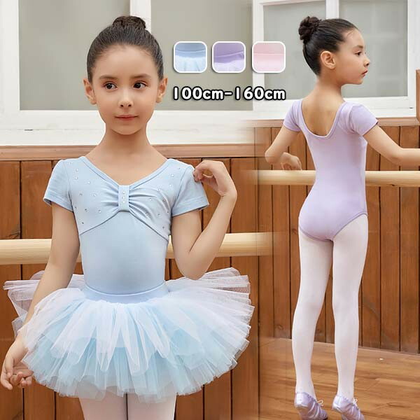 バレエ衣装　子ども用４枚セット バレエ 衣装 チュチュ 子供 キッズ イエロー レオタード tutu