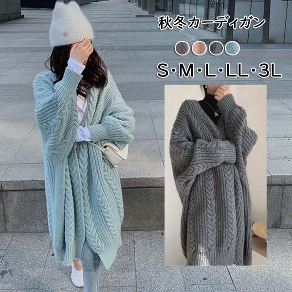 【送料無料】ニットカーディガン カーディガン レディース 秋冬 ゆったり ロング ロングカーディガン ドルマン ニット オフィス ざっくり セーター ニットカーデ トップス 長袖 春 秋 シンプル 無地 オーバーサイズ ゆるニット 羽織 おしゃれ ml211ze_1.jpg